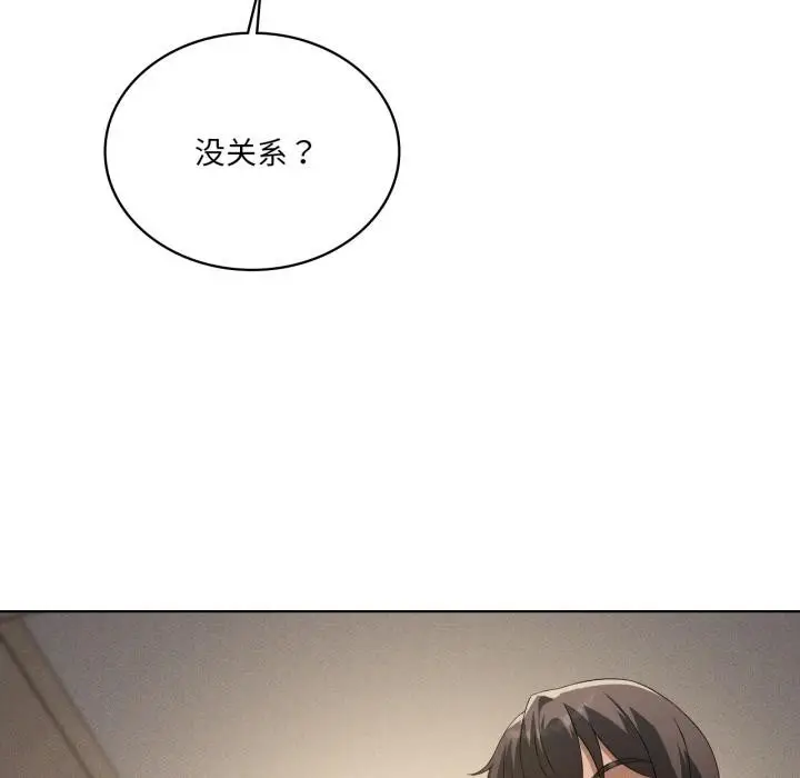漫画《我靠升级逆袭成为大师》第70话第72张图