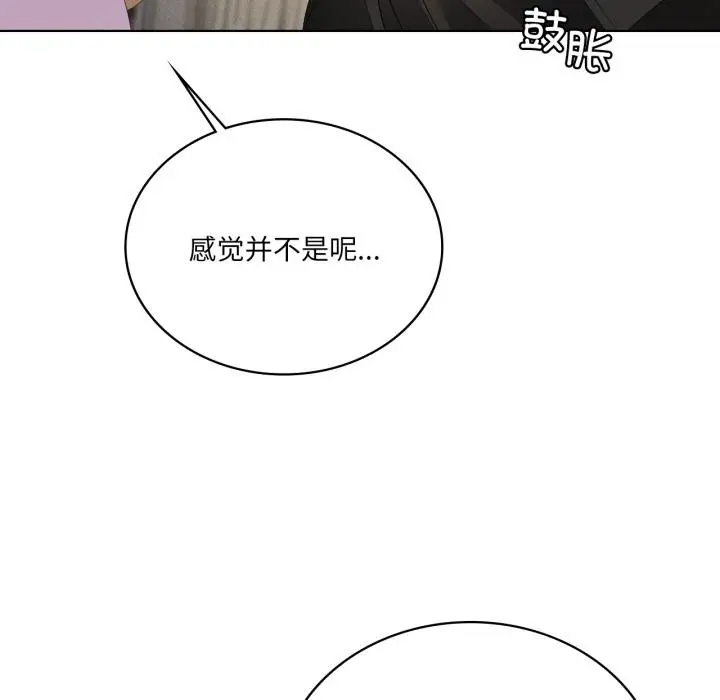 漫画《我靠升级逆袭成为大师》第70话第74张图