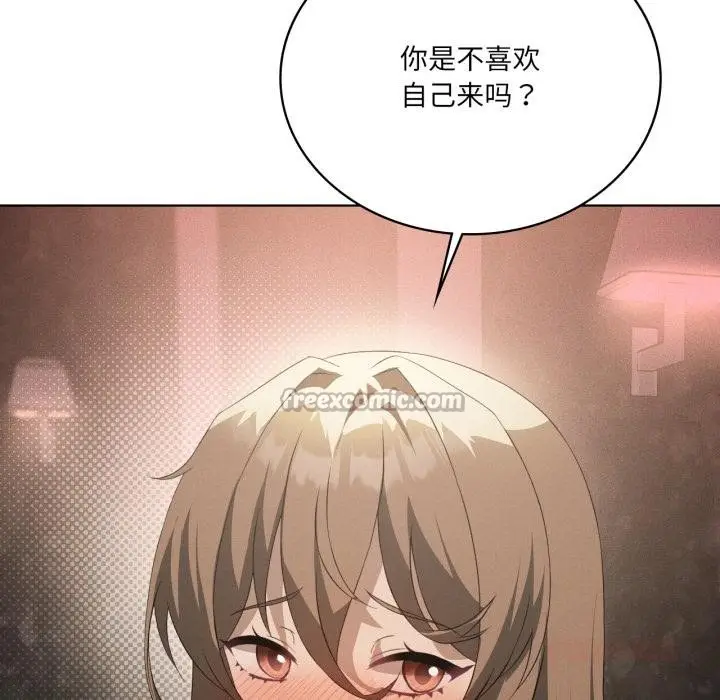 漫画《我靠升级逆袭成为大师》第70话第75张图