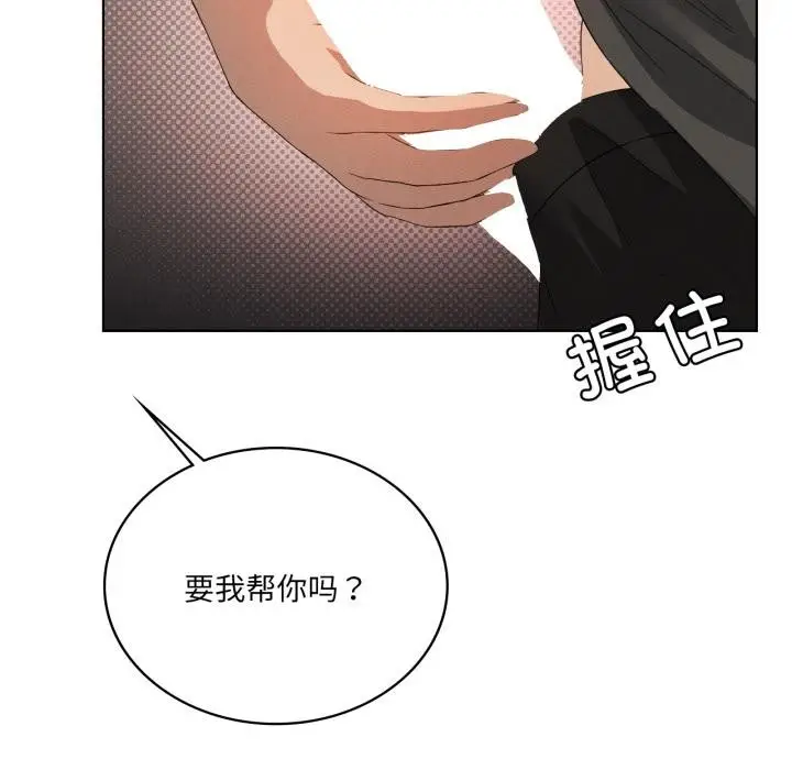 漫画《我靠升级逆袭成为大师》第70话第78张图