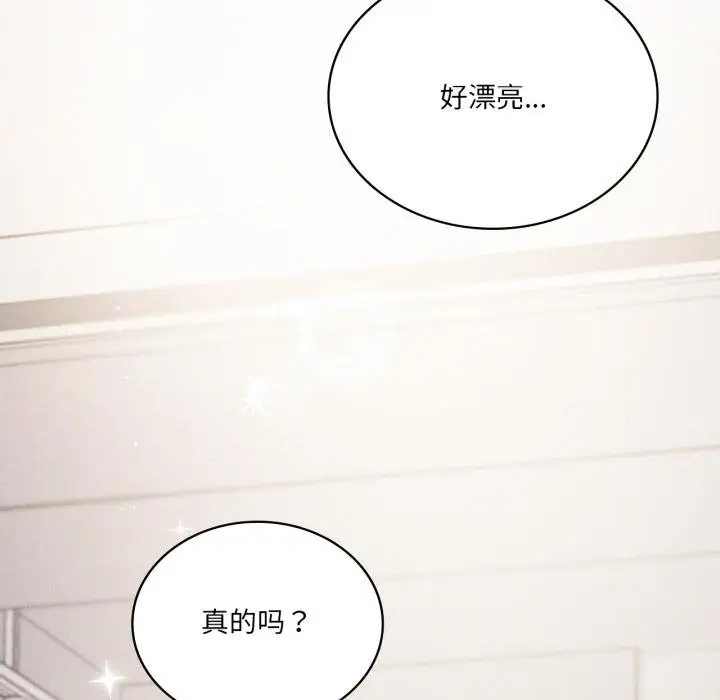 漫画《我靠升级逆袭成为大师》第70话第8张图