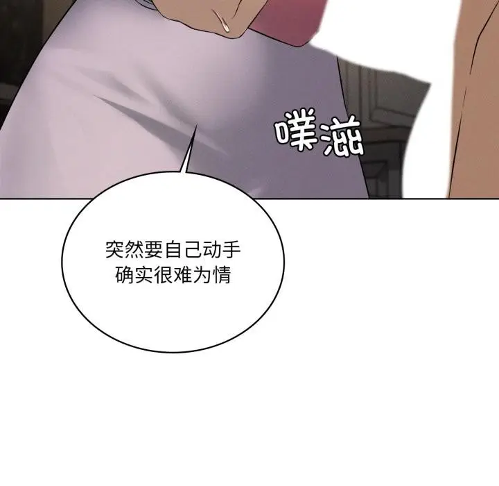 漫画《我靠升级逆袭成为大师》第70话第81张图