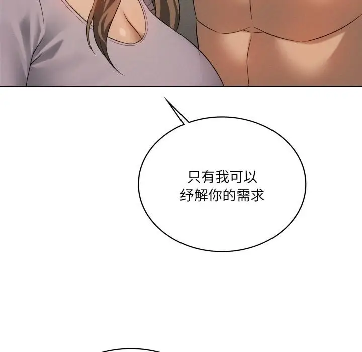 漫画《我靠升级逆袭成为大师》第70话第87张图