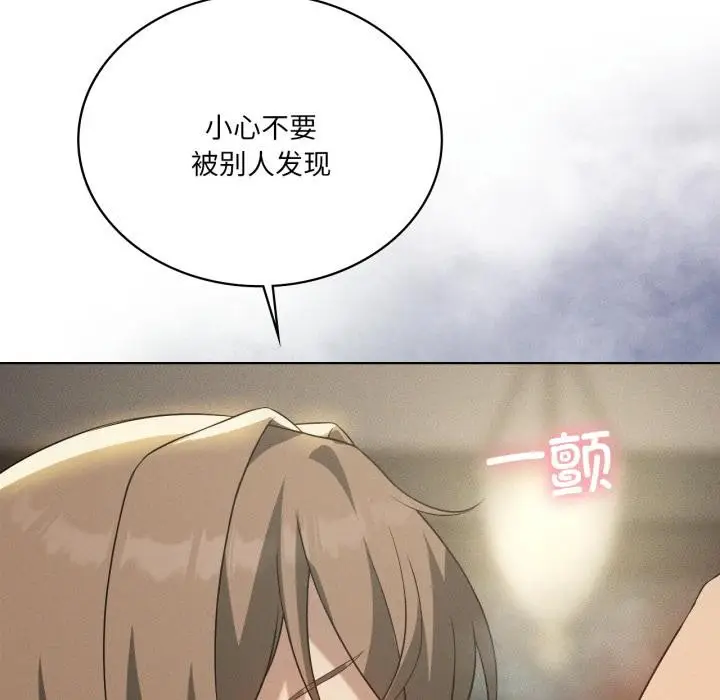 漫画《我靠升级逆袭成为大师》第70话第88张图