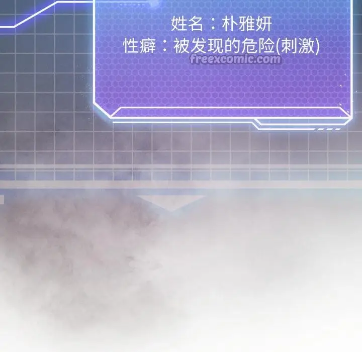 漫画《我靠升级逆袭成为大师》第70话第90张图