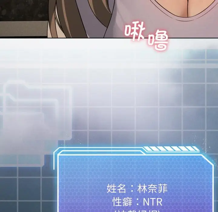 漫画《我靠升级逆袭成为大师》第70话第92张图