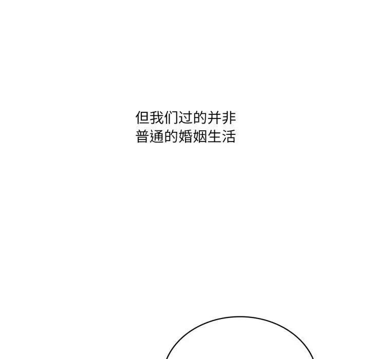 漫画《我靠升级逆袭成为大师》第70话第95张图