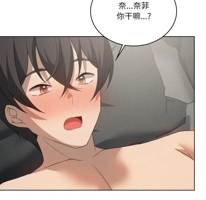 漫画《我靠升级逆袭成为大师》第70话第96张图