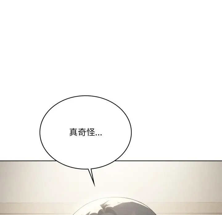 漫画《我靠升级逆袭成为大师》第70话第97张图