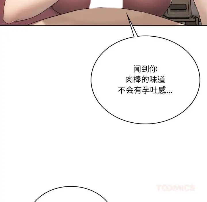 漫画《我靠升级逆袭成为大师》第70话第99张图