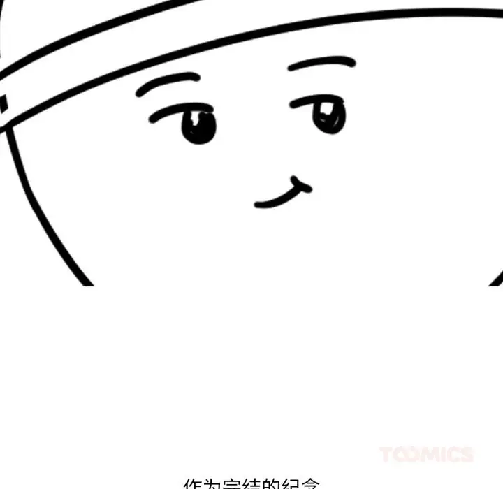漫画《我靠升级逆袭成为大师》后记第12张图