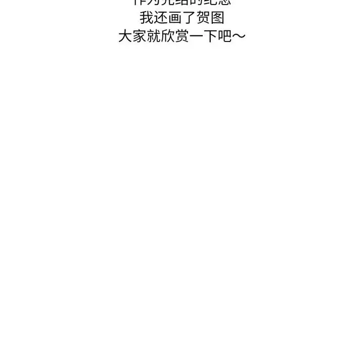 漫画《我靠升级逆袭成为大师》后记第13张图