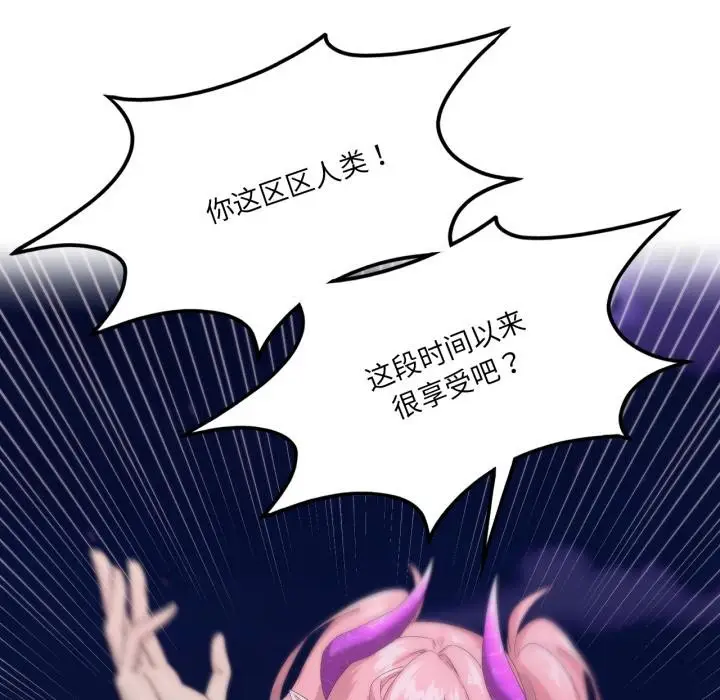漫画《我靠升级逆袭成为大师》后记第14张图
