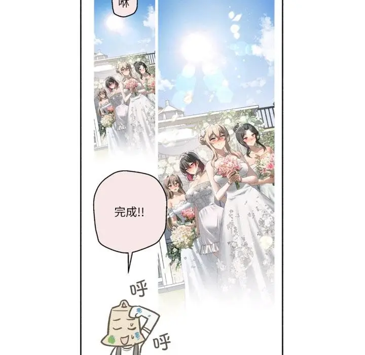 漫画《我靠升级逆袭成为大师》后记第26张图