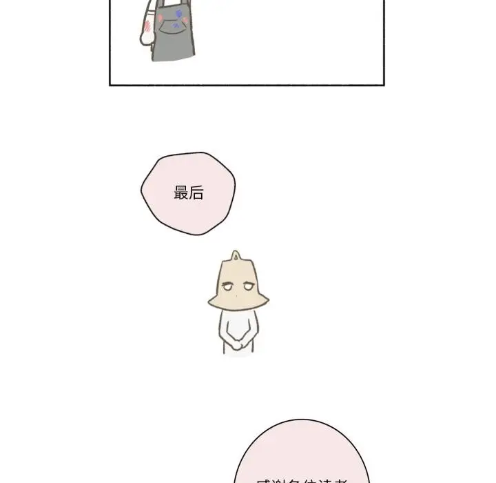 漫画《我靠升级逆袭成为大师》后记第27张图