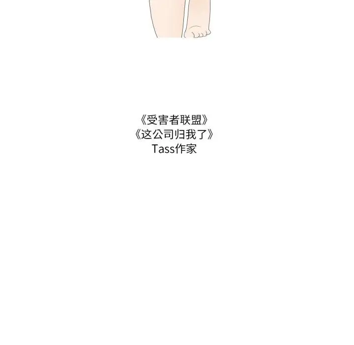 漫画《我靠升级逆袭成为大师》后记第31张图