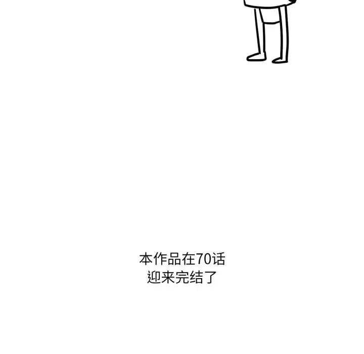 漫画《我靠升级逆袭成为大师》后记第6张图