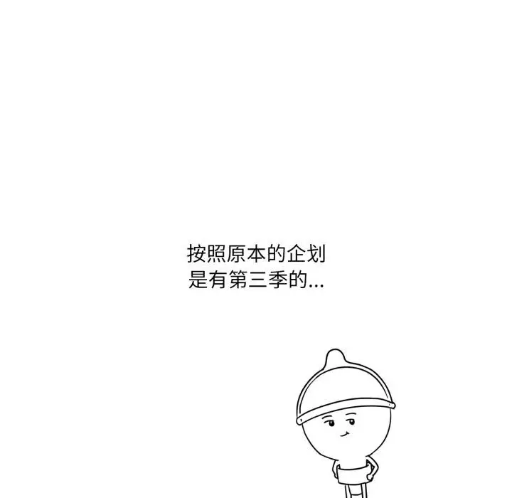 漫画《我靠升级逆袭成为大师》后记第8张图