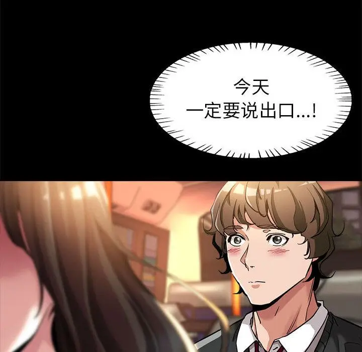 漫画《亲家的女人们》第1话第10张图