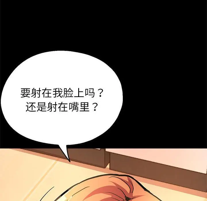 漫画《亲家的女人们》第1话第112张图
