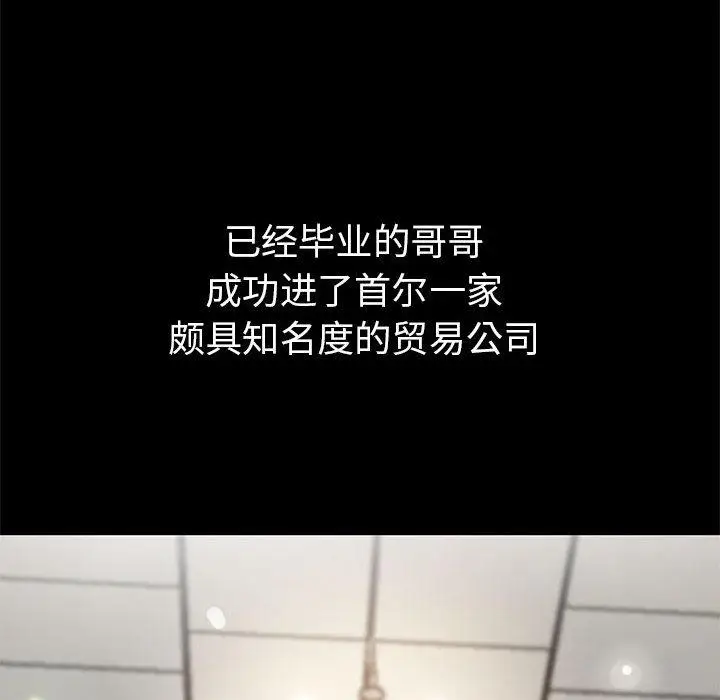 漫画《亲家的女人们》第1话第118张图