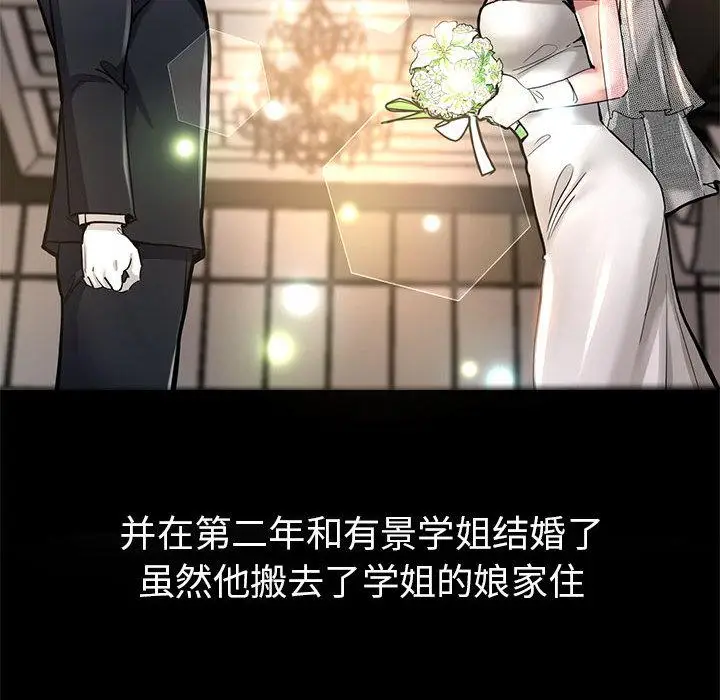 漫画《亲家的女人们》第1话第120张图