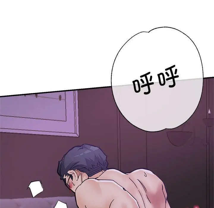 漫画《亲家的女人们》第1话第127张图