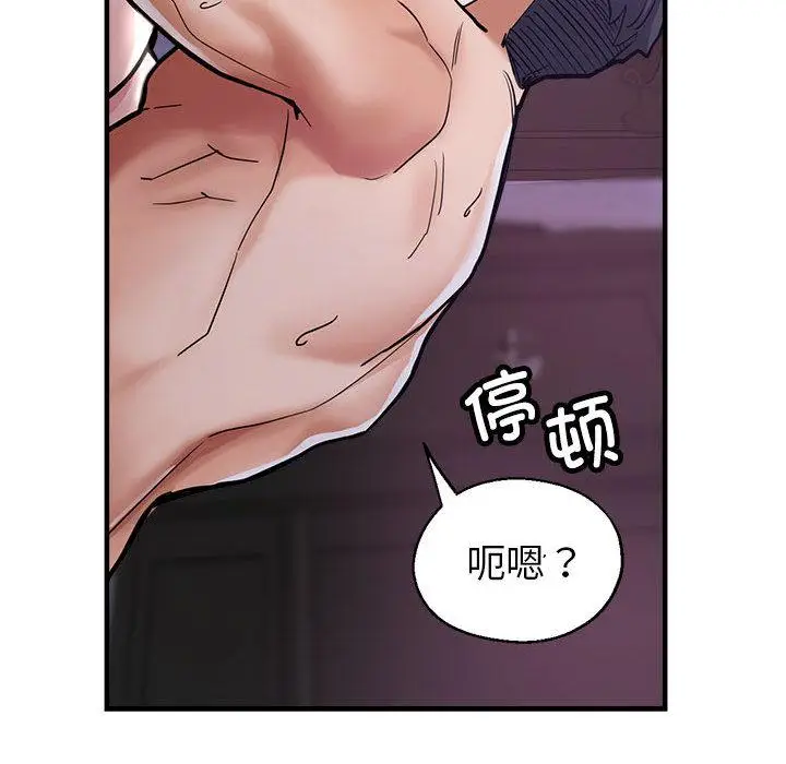 漫画《亲家的女人们》第1话第135张图