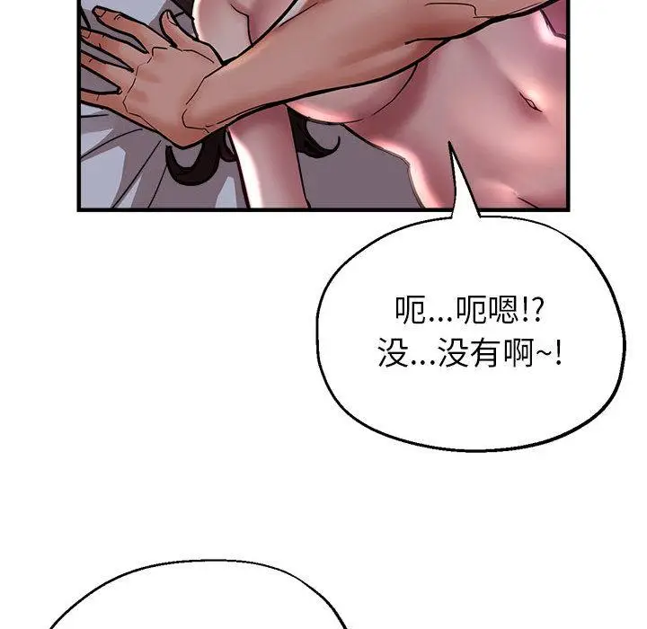 漫画《亲家的女人们》第1话第140张图