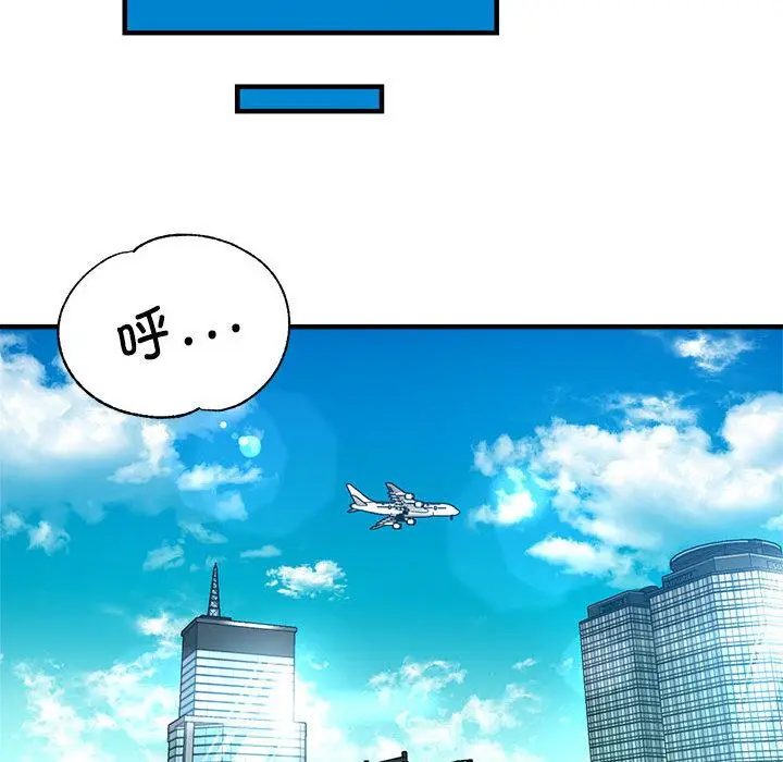 漫画《亲家的女人们》第1话第145张图