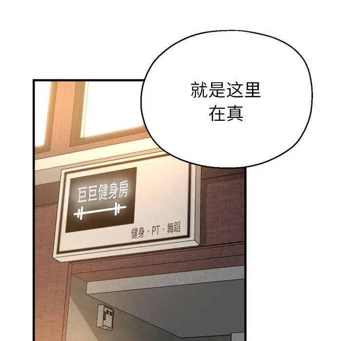 漫画《亲家的女人们》第1话第154张图