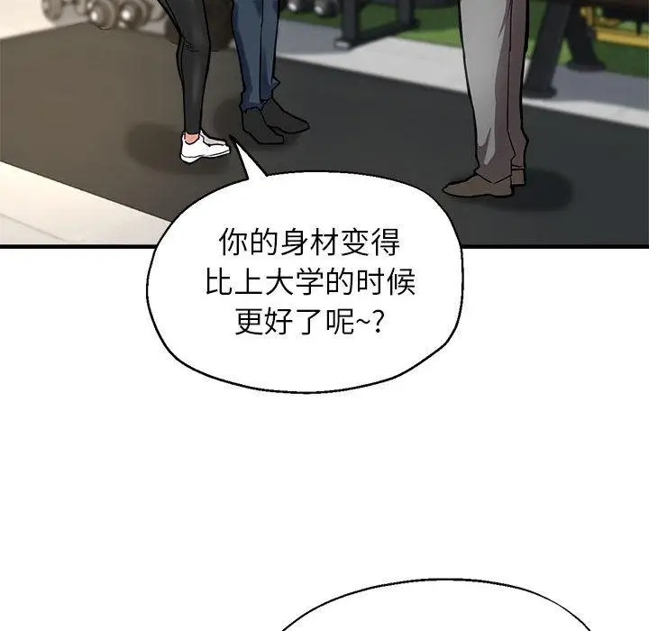 漫画《亲家的女人们》第1话第157张图
