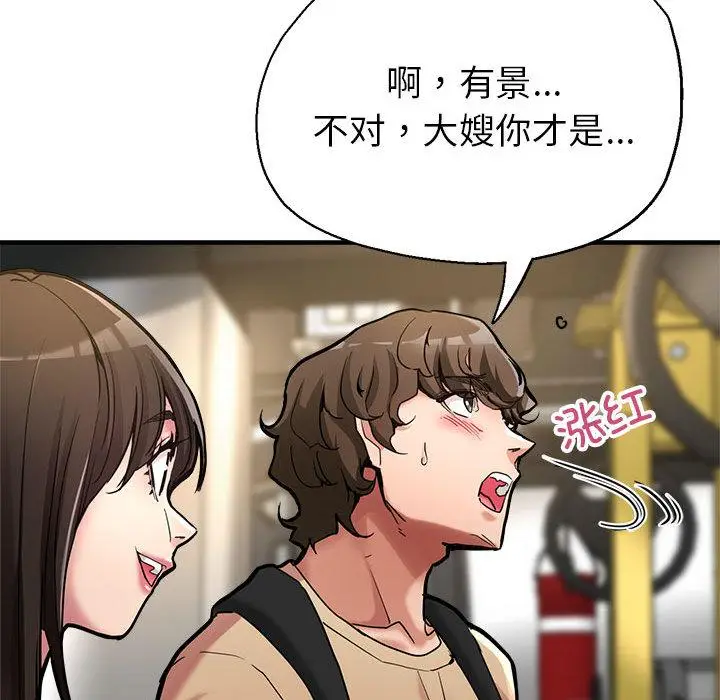 漫画《亲家的女人们》第1话第158张图