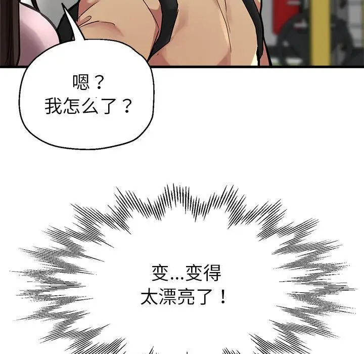 漫画《亲家的女人们》第1话第159张图