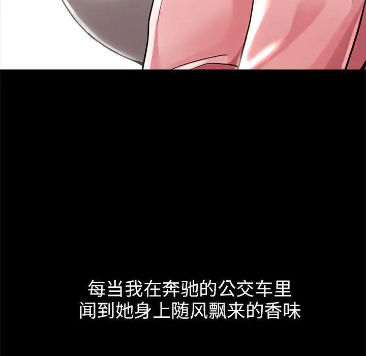 漫画《亲家的女人们》第1话第16张图