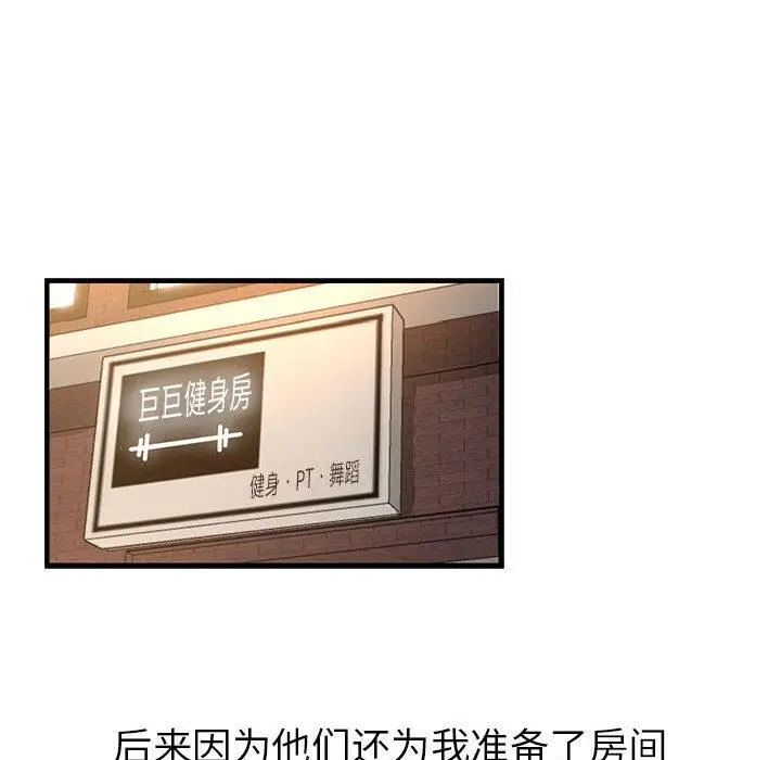 漫画《亲家的女人们》第1话第163张图