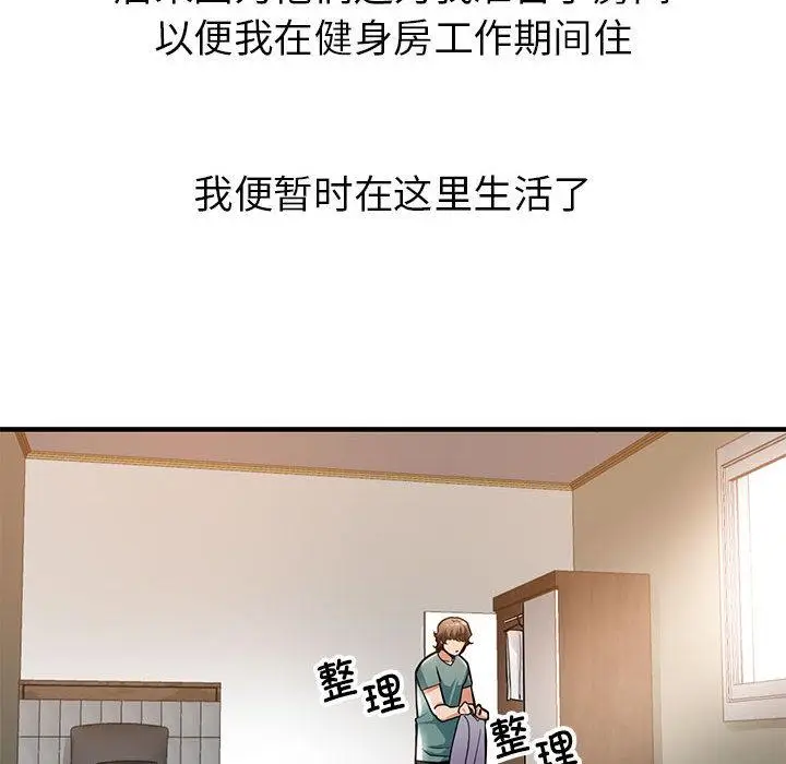 漫画《亲家的女人们》第1话第164张图