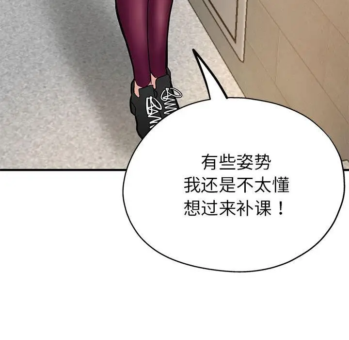 漫画《亲家的女人们》第1话第169张图