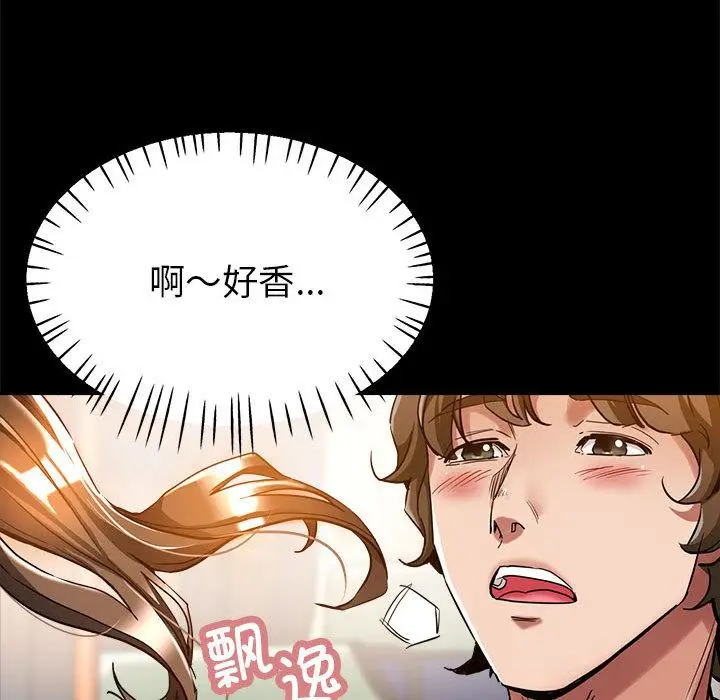 漫画《亲家的女人们》第1话第17张图