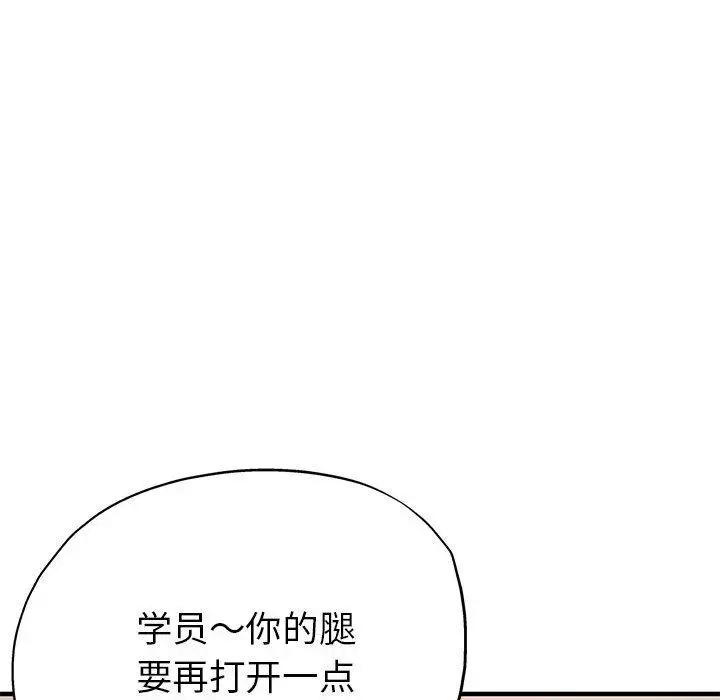 漫画《亲家的女人们》第1话第170张图