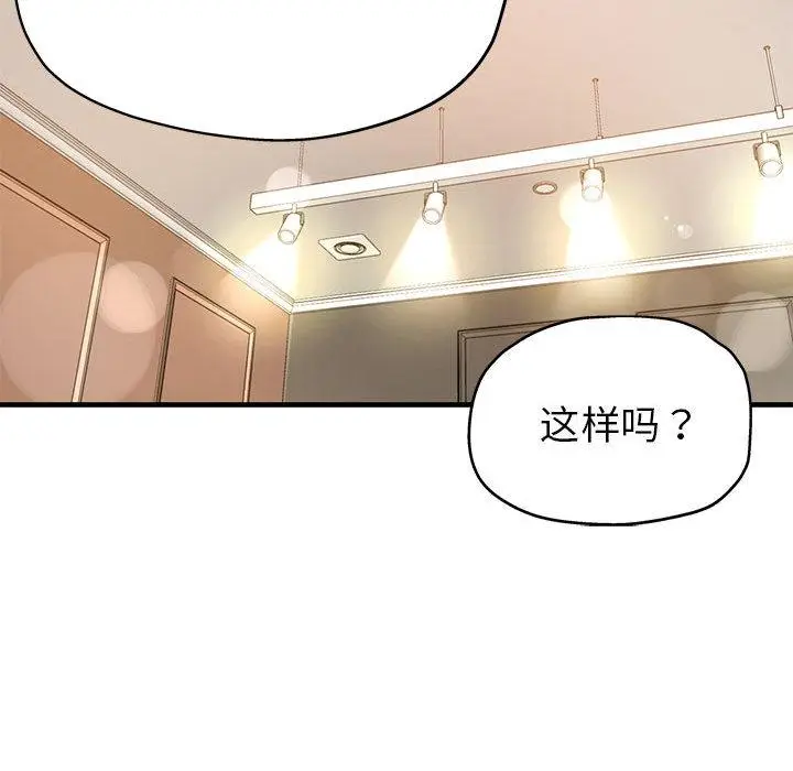 漫画《亲家的女人们》第1话第171张图