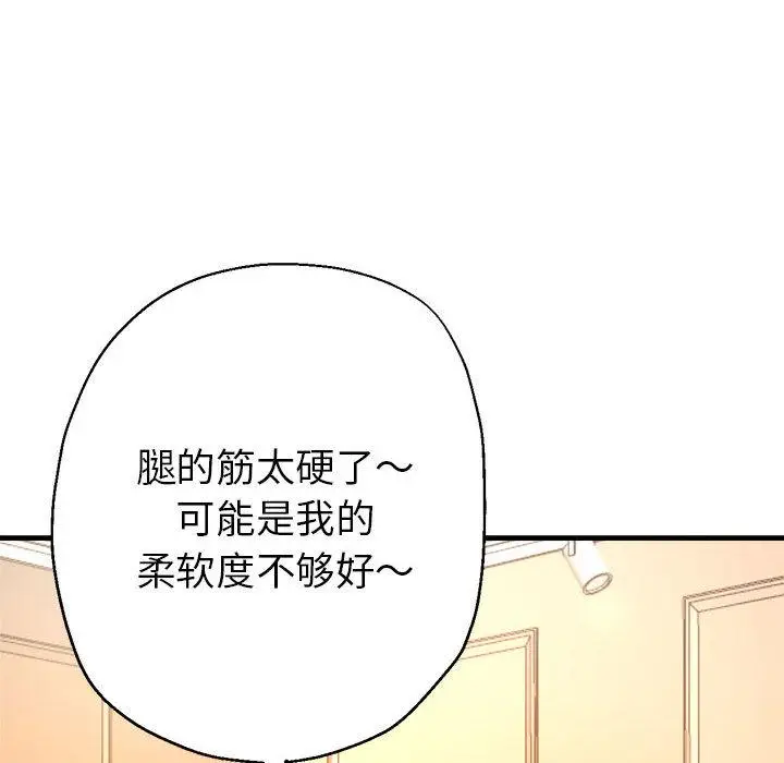 漫画《亲家的女人们》第1话第172张图