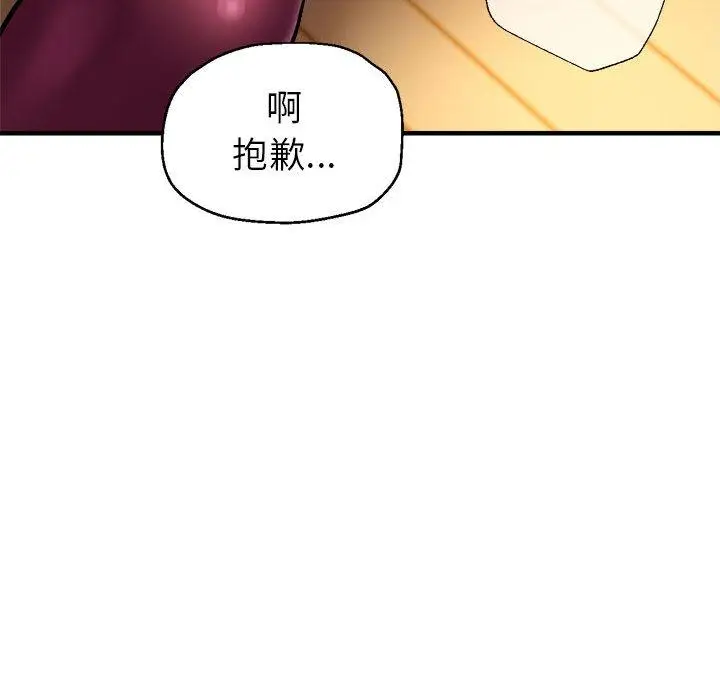 漫画《亲家的女人们》第1话第176张图