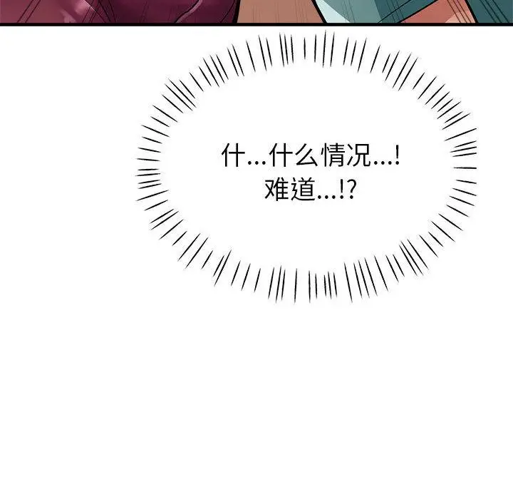 漫画《亲家的女人们》第1话第184张图