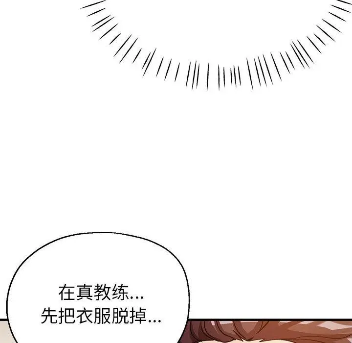 漫画《亲家的女人们》第1话第191张图