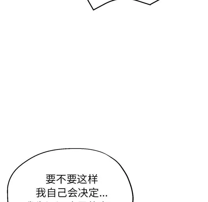 漫画《亲家的女人们》第1话第194张图
