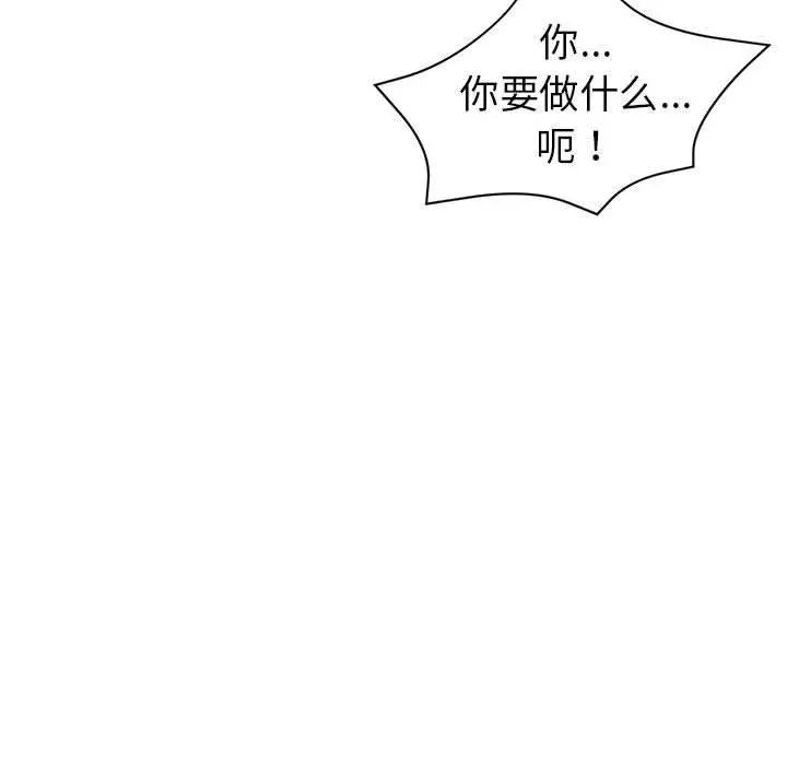 漫画《亲家的女人们》第1话第196张图