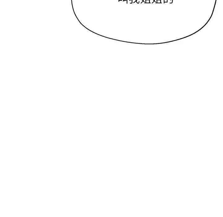 漫画《亲家的女人们》第1话第199张图