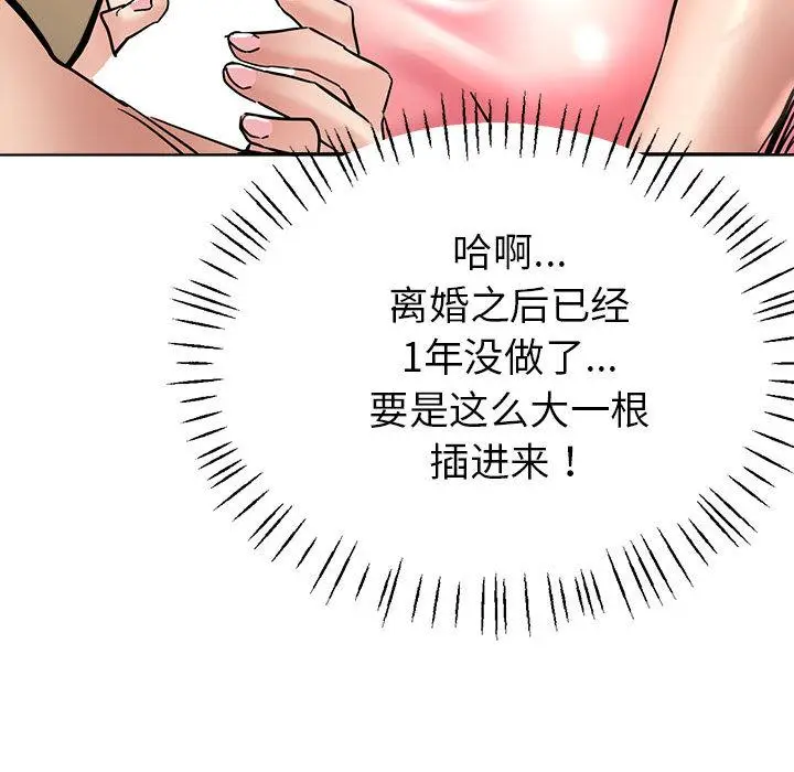 漫画《亲家的女人们》第1话第207张图