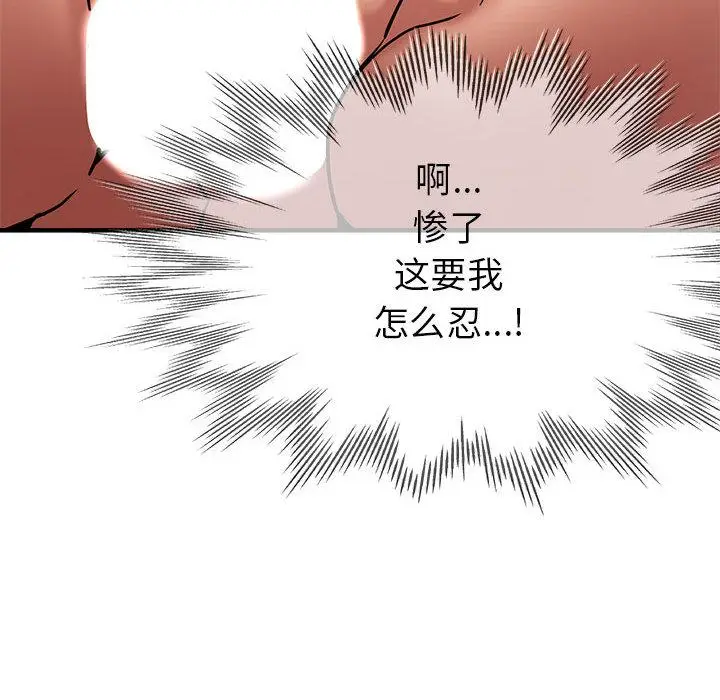 漫画《亲家的女人们》第1话第210张图